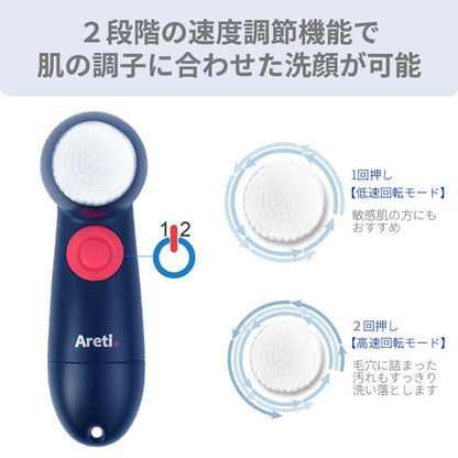 【アウトレット】【30%OFF】電動洗顔ブラシ ウォッシュ w04IDG