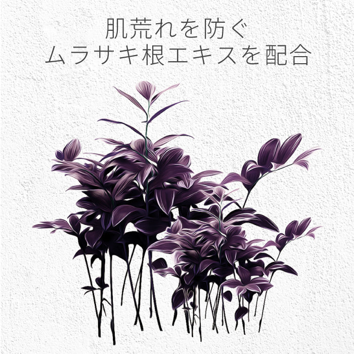 Tri-active 肌 クリア フリー 洗顔料 洗顔フォーム MURASAKI w1906