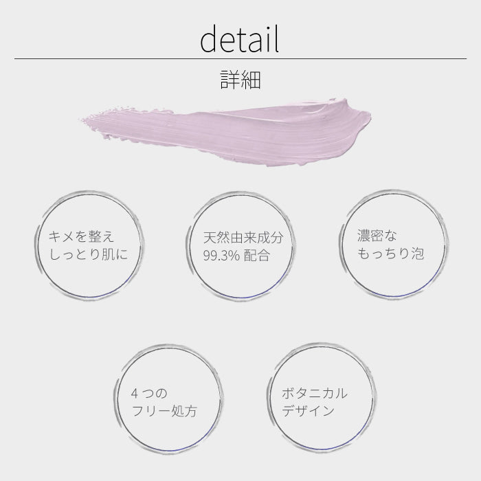 Tri-active 肌 クリア フリー 洗顔料 洗顔フォーム MURASAKI w1906