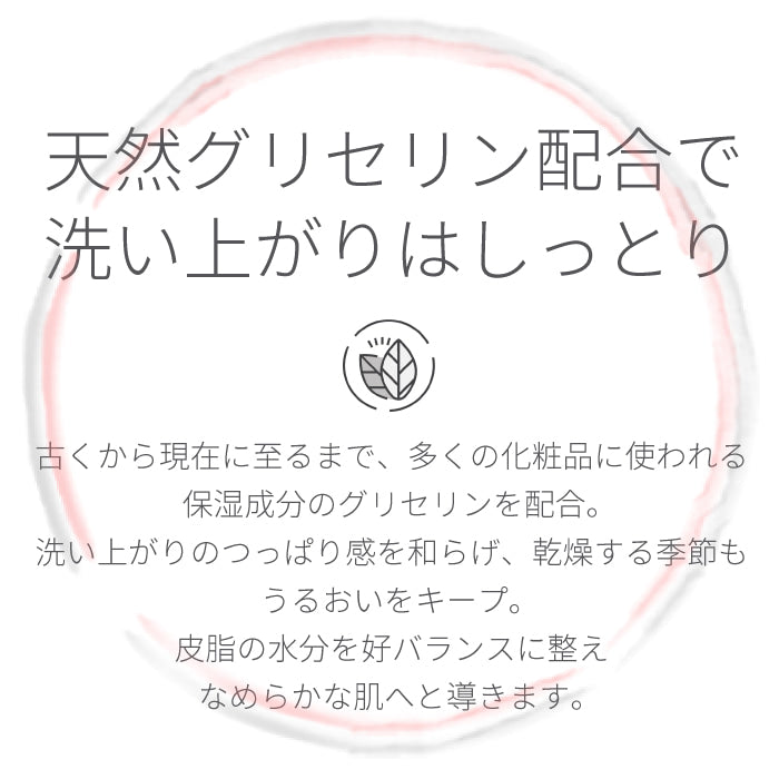 Tri-active 肌 クリア フリー 洗顔料 洗顔フォーム MURASAKI w1906