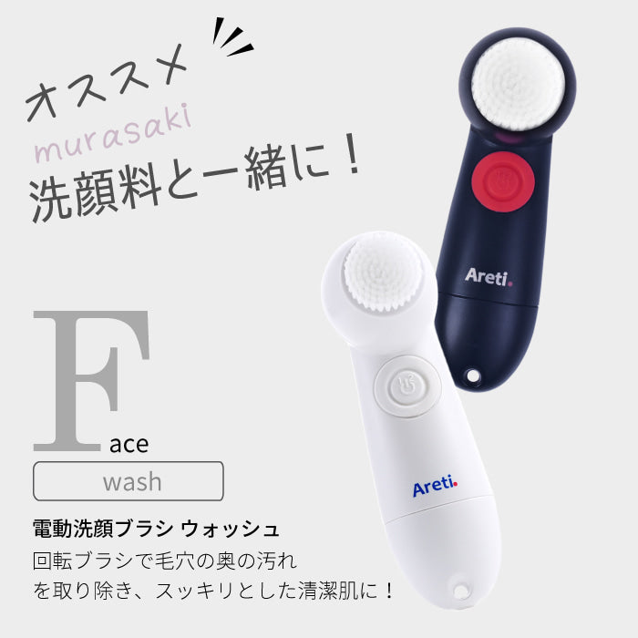 Tri-active 肌 クリア フリー 洗顔料 洗顔フォーム MURASAKI w1906