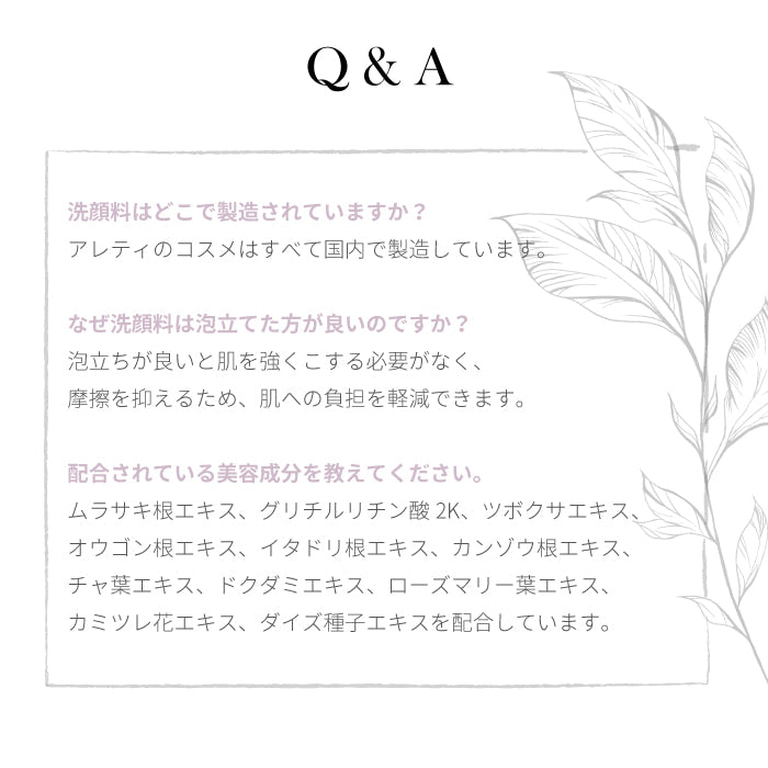 Tri-active 肌 クリア フリー 洗顔料 洗顔フォーム MURASAKI w1906