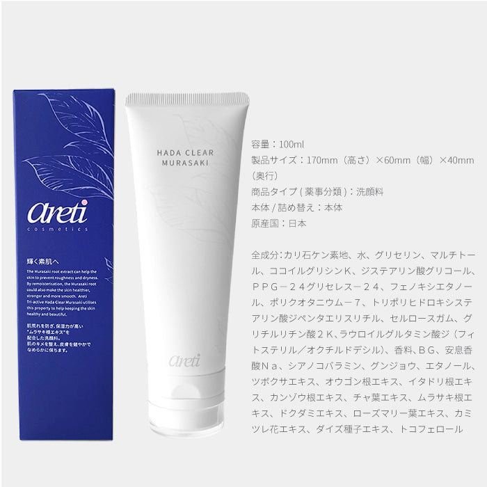 【アウトレット】【30%OFF】Tri-active 肌 クリア フリー 洗顔料 洗顔フォーム w1906